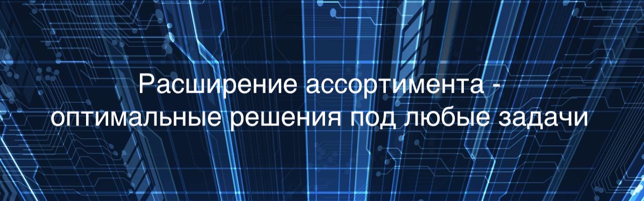 Расширение ассортимента SVEN, Exegate и Tiandy - сетевое оборудование Инфотех