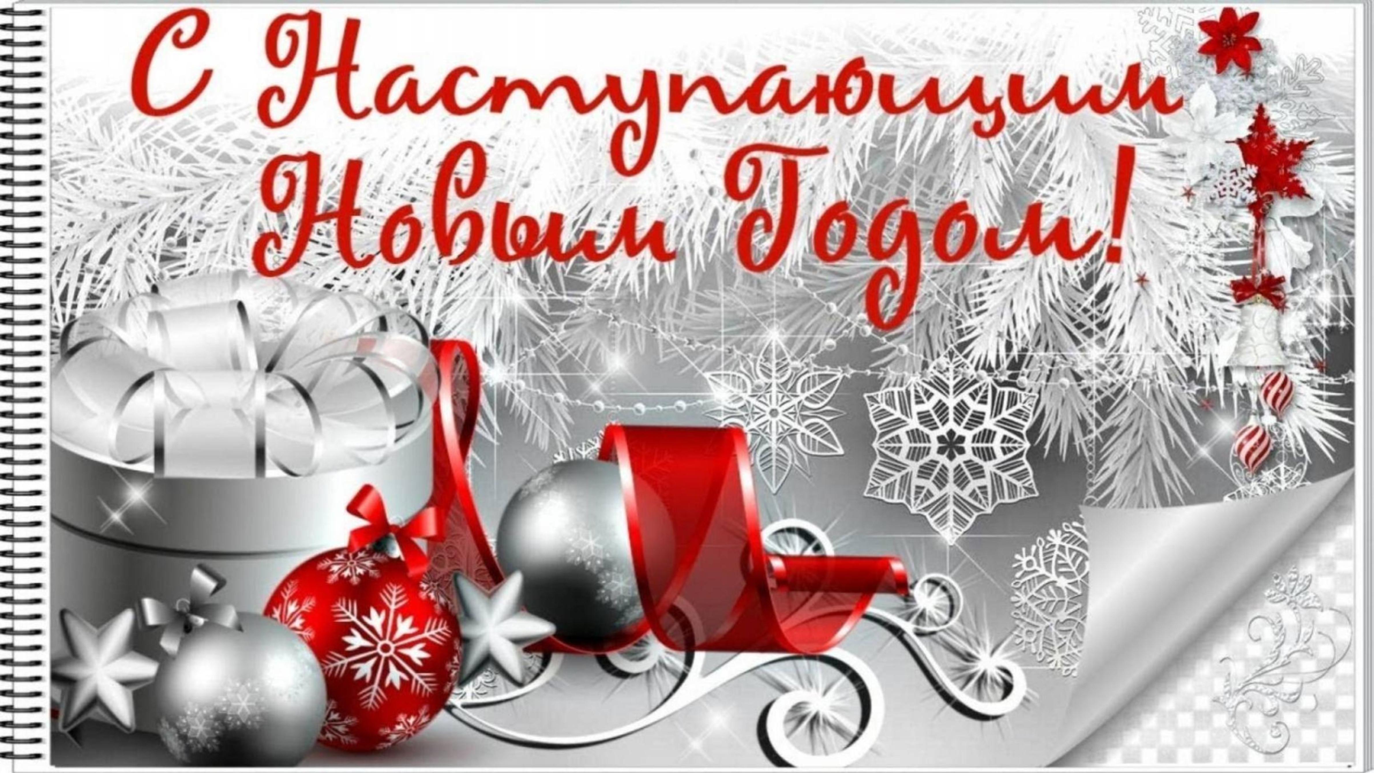                                                                                                       Коллектив группы компаний Инфотех поздравляет Вас с Наступающим Новым годом и Рождеством! Информируем Вас о графике работы в предстоящие праздничные дни