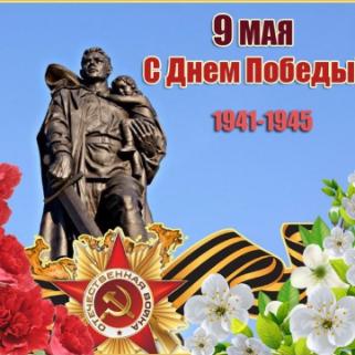 График работы на майские праздники и выходные дни