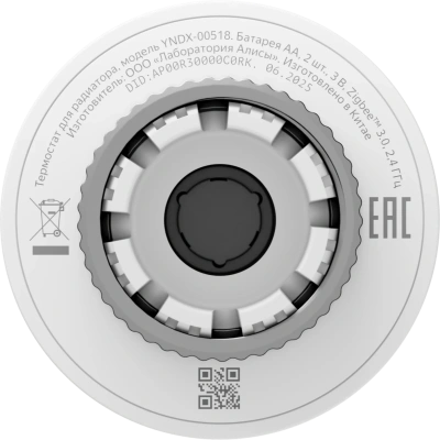 Яндекс YNDX-00518 Умный терморегулятор 2