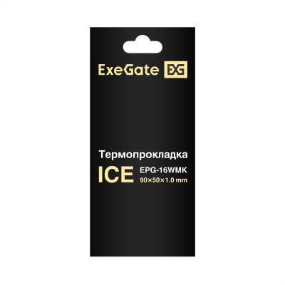 Exegate Ice EPG-16WMK EX296143RUS Термопрокладка 1