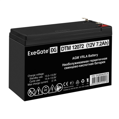 Exegate DTM 12072 EX285952RUS Аккумуляторная батарея