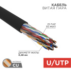 Rexant 01-1122-R Кабель 2