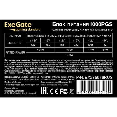 ExeGate Gaming Standard 1000PGS EX285976RUS Блок питания 2