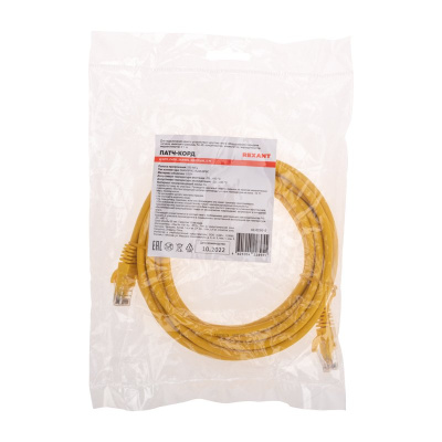 Rexant 02-0295-5 Патч-корд U/UTP 1