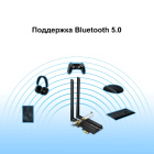 TP-Link ARCHER TX50E AX3000 Wi-Fi 6 Bluetooth 5.0 адаптер PCI Express 4