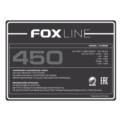 Foxline FL450S Блок питания 3
