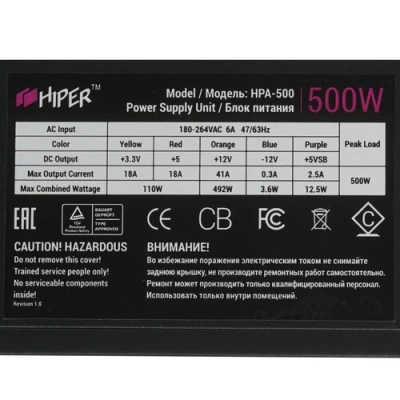Hiper HPA-500 Блок питания 2