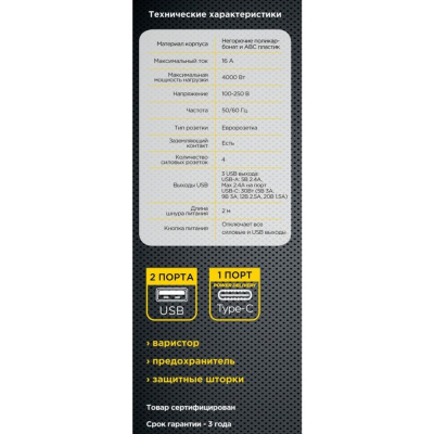 Cablexpert Exnovo EXN-4-CU2-B-2 Сетевой фильтр 4