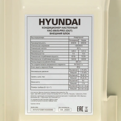 Hyundai HAC-09I/S-PRO Сплит-система инверторная 2