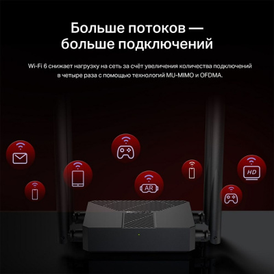 Mercusys MR62X AX1500 Wi-Fi 6 Router Маршрутизатор 4