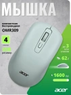 Acer OMR309 ZL.MCECC.030 Мышь беспроводная 3