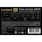 Exegate ATX-AB400 EX219183RUS Блок питания 3