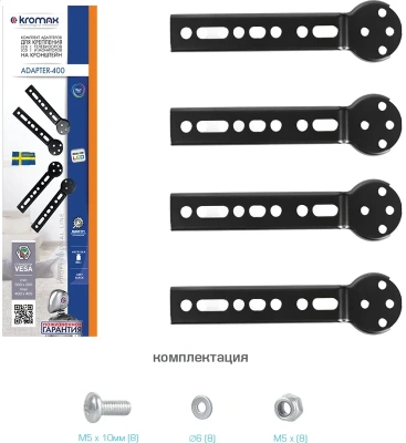 Kromax ADAPTER-400 BLACK 90374 Комплект адаптеров 2