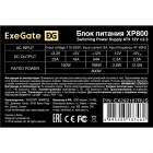 Exegate EX292167RUS Блок питания 2