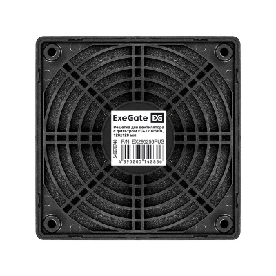 Exegate EG-120PSFB EX295256RUS Решетка для вентилятора 2
