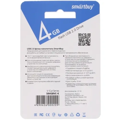 Smartbuy V-Cut 4Gb Память USB Flash 2
