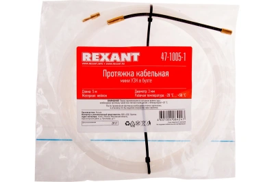 Rexant 47-1005-1 Протяжка кабельная 1