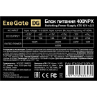Exegate EX224732RUS Блок питания 3