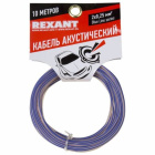 Rexant 01-6201-3-10 Кабель акустический