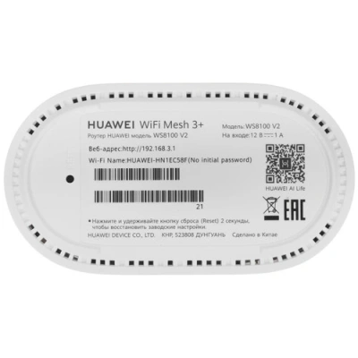 HUAWEI 53030DVB NVWA-AX30-21 MESH-комплект 6