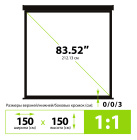 Cactus Wallscreen CS-PSW-150X150-BK Экран