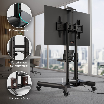 ONKRON TS1551 BLACK Мобильная стойка 8