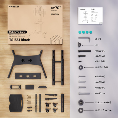 ONKRON TS1551 BLACK Мобильная стойка 9
