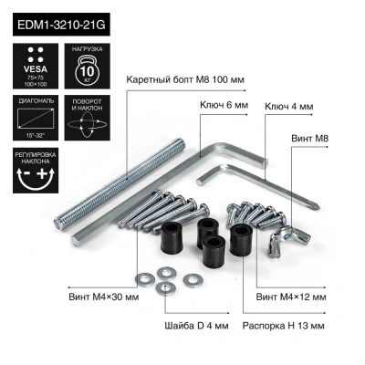Exegate EDM1-3210-21G EX297361RUS Настольное крепление 6