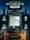Toshiba 500 Гб MQ01ABF050 Жесткий диск 7