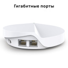 TP-Link Deco M5 (2-pack) AC1300 Домашняя Mesh Wi-Fi система 7