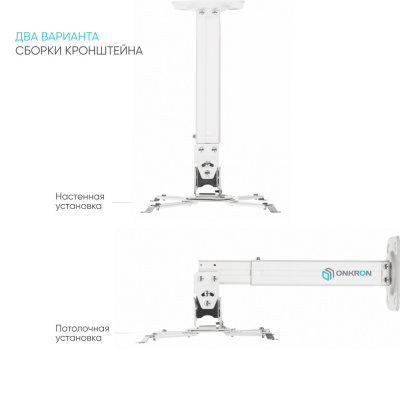 ONKRON K5A WHITE K5A-W Кронштейн потолочный 5