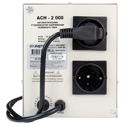 Энергия АСН 2000 (Е0101-0113) Стабилизатор напряжения 9