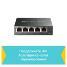 TP-Link TL-SG105E Easy Smart 5-портовый гигабитный коммутатор 9