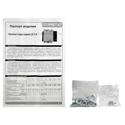 ЭНЕРГИЯ LC1-F265 265A 220AC (Е0801-0020) Контактор 9
