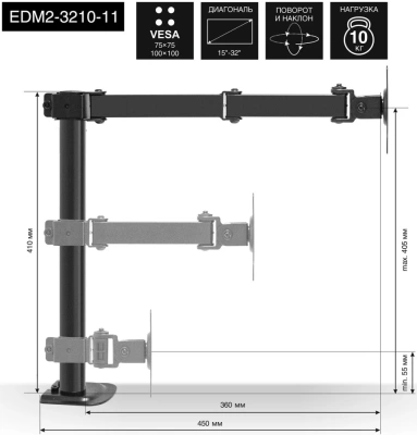 Exegate EDM2-3210-11 EX297363RUS Настольное крепление 5