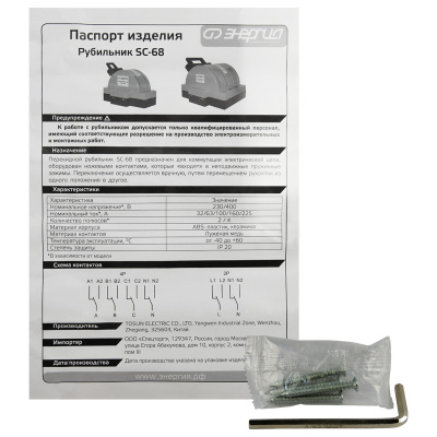 ЭНЕРГИЯ SC-68 4P 225A (Е1101-0016) Разъединитель 9