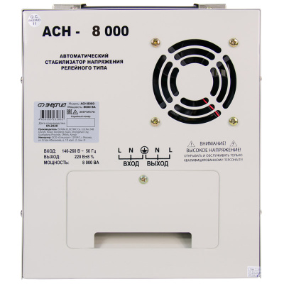 Энергия АСН 8000 (Е0101-0115) Стабилизатор напряжения 7
