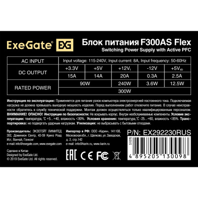 Exegate F300AS EX292230RUS Блок питания 3