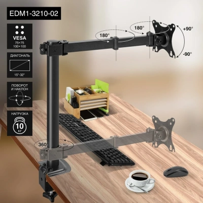 Exegate EDM1-3210-02 EX297360RUS Настольное крепление 2