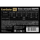 Exegate 600PPE EX260643RUS-PC Блок питания 3