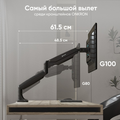 ONKRON G100 BLACK Кронштейн для мониторов 2