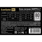 Exegate 550PPH-LT-OEM EX282042RUS-OEM Блок питания 3