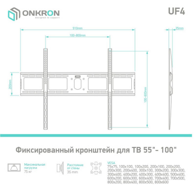 ONKRON UF4 BLACK 4603726156677 Кронштейн 5
