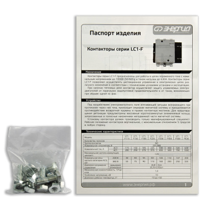 ЭНЕРГИЯ LC1-F150 150A 220AC (Е0801-0017) Контактор  9