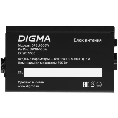 Digma DPSU-500W Блок питания 4