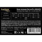 Exegate EX174460RUS Блок питания 3