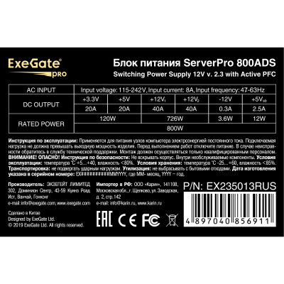 Exegate EX174460RUS Блок питания 2