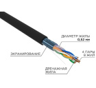 Rexant 02-0027-R Кабель витая пара F/UTP