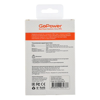 GoPower GPQC08 00-00028401 Сетевое З/У 3